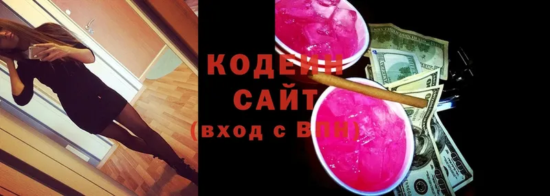 Codein Purple Drank  Мензелинск 