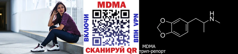 купить наркотик  Мензелинск  МДМА VHQ 