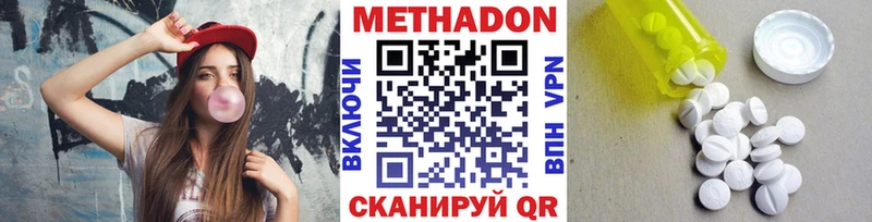МЕТАДОН methadone  Мензелинск 