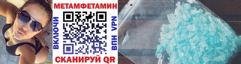 Метамфетамин Methamphetamine  цена   Мензелинск 